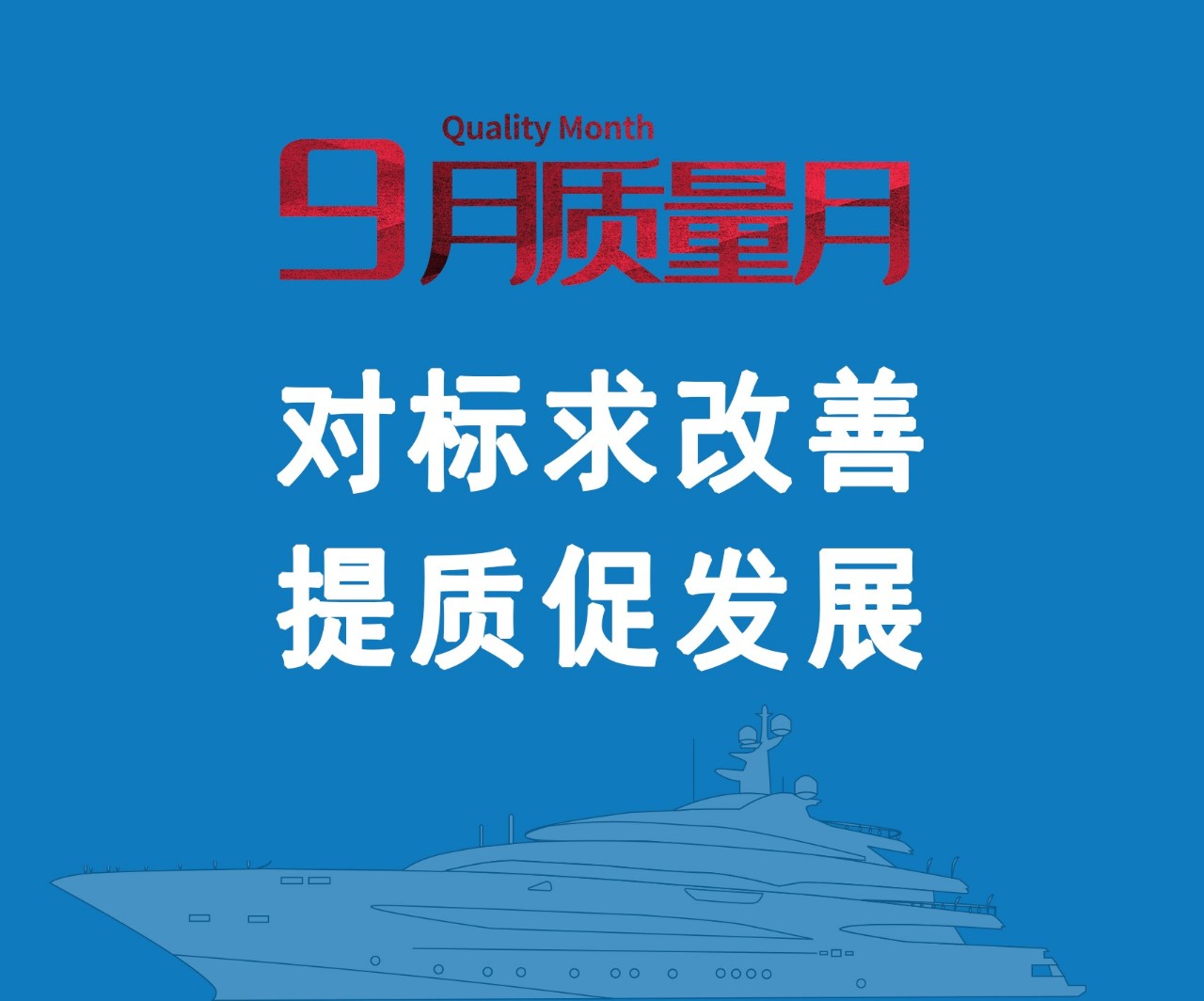 第38頁_公司動態_新聞中心_蕪湖造船廠有限公司